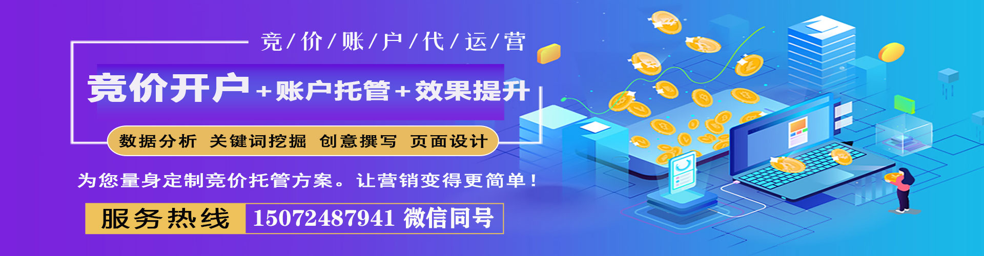 凤城百度优化推广