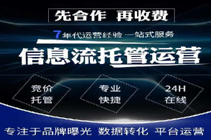 一手信息流广告开户流程揭秘